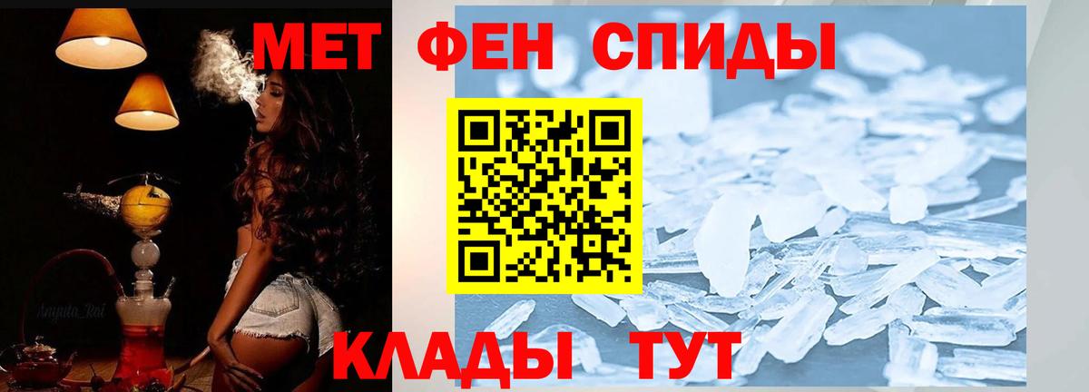 АМФЕТАМИН VHQ  Вход с VPN  Amphetamine  Иваново 