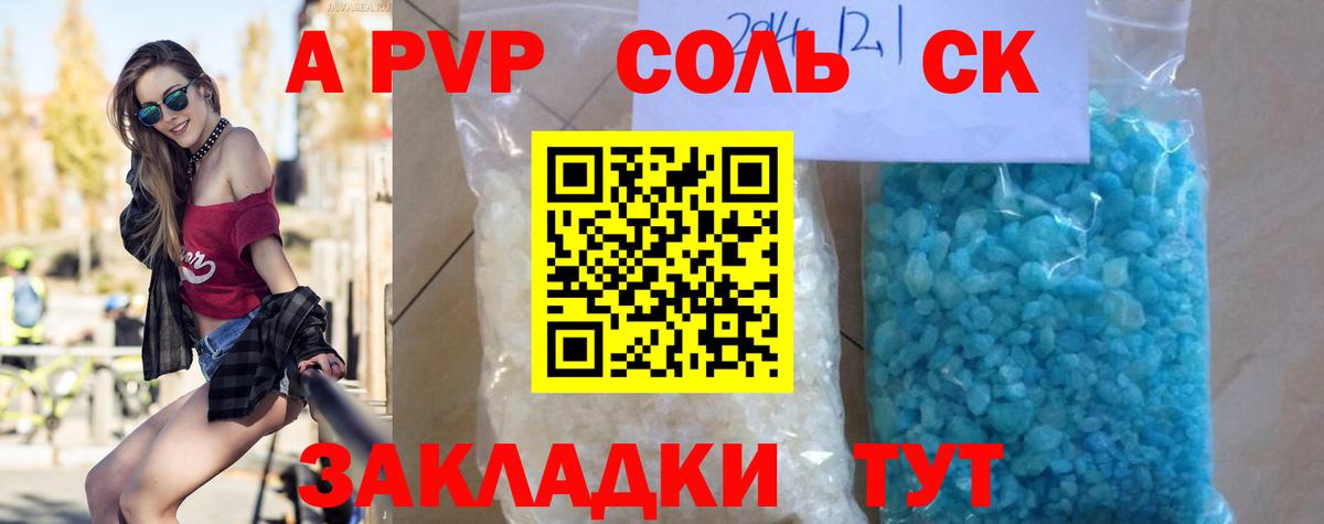 Alpha PVP кристаллы  Alfa_PVP СК КРИС  APVP Crystall  Иваново  Вход с VPN 