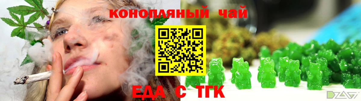 Cannafood марихуана  Вход с VPN  Иваново 