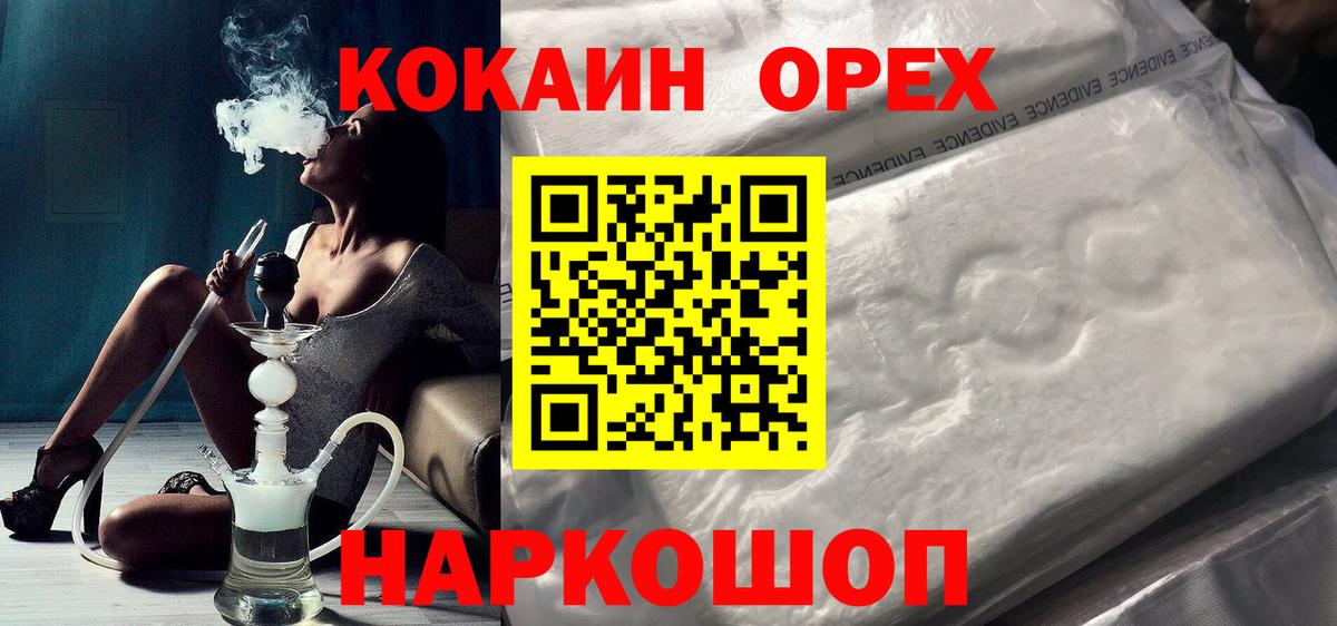 КОКАИН VHQ Иваново