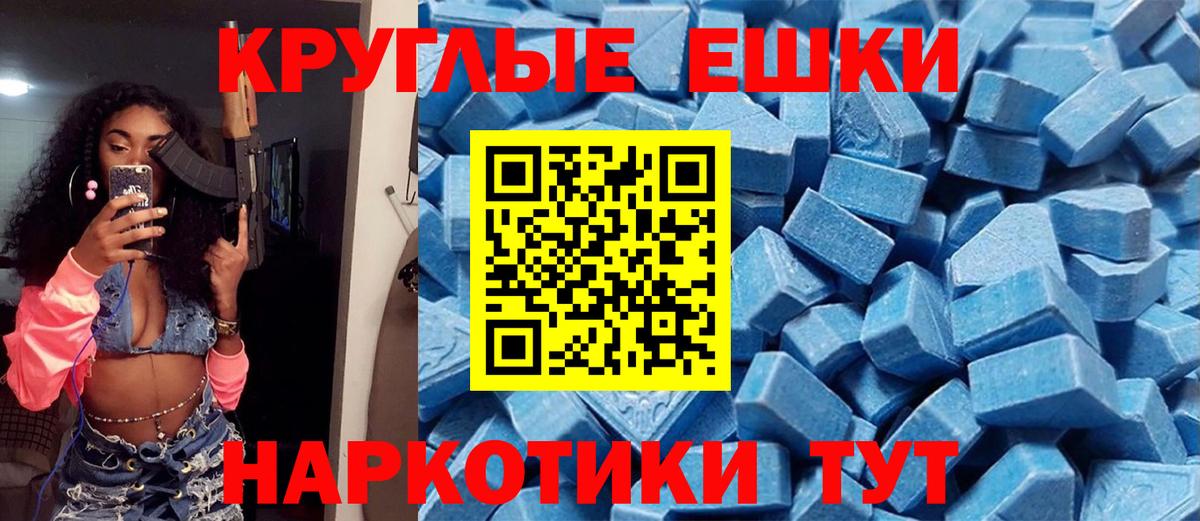 Экстази таблы Иваново