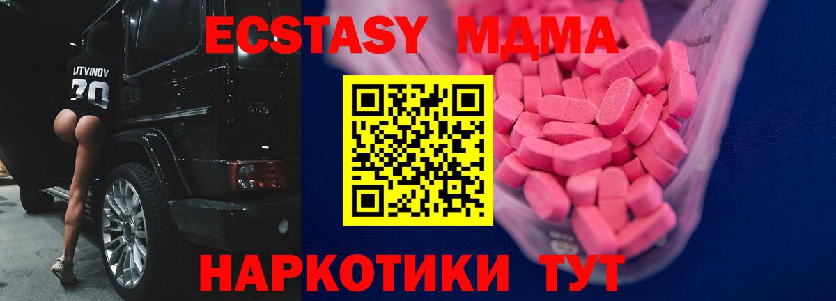 Ecstasy 250 мг  Экстази  Иваново  Вход с VPN  ЭКСТАЗИ TESLA 