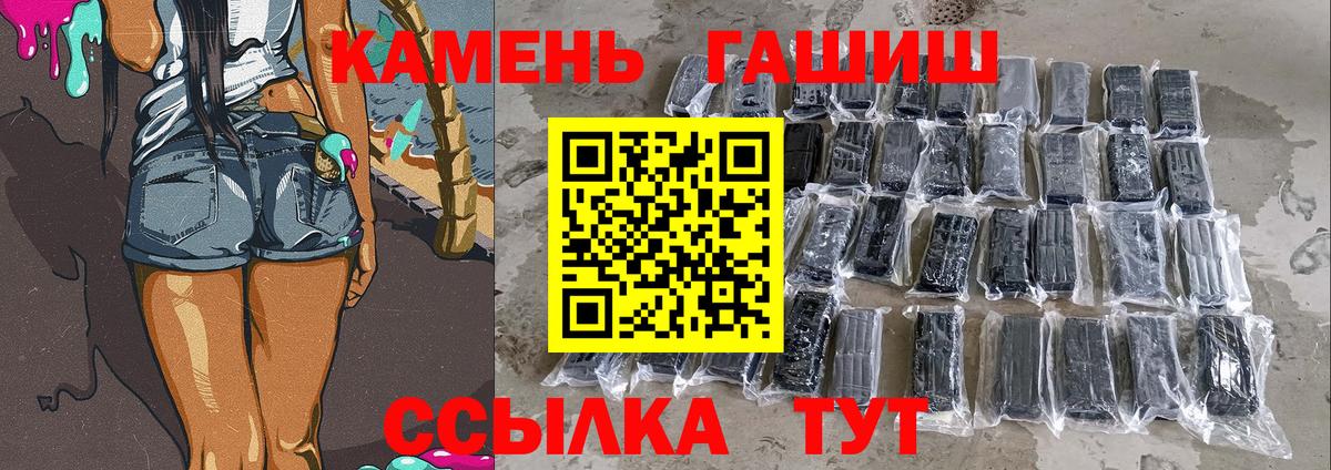 Гашиш убойный  ГАШИШ гарик  Вход с VPN  ГАШ  Иваново 
