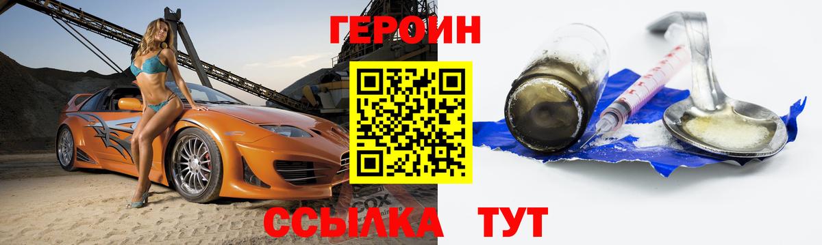Героин гречка  Вход с VPN  Иваново 
