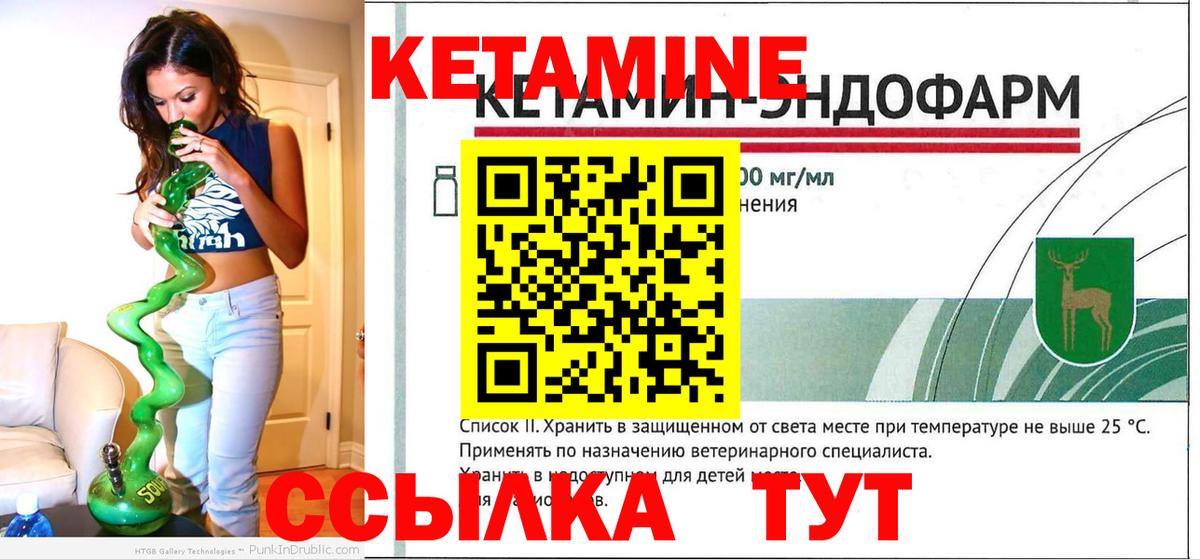 Кетамин ketamine  Вход с VPN  Иваново  Кетамин ketamine 