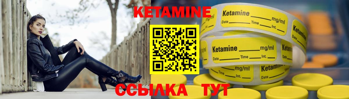 Кетамин ketamine Иваново