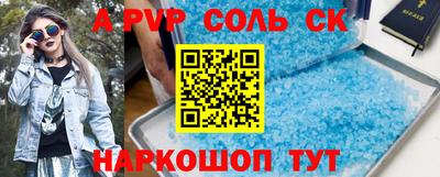 соль ск Гусев