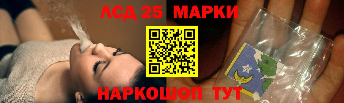 LSD-25 экстази ecstasy Иваново