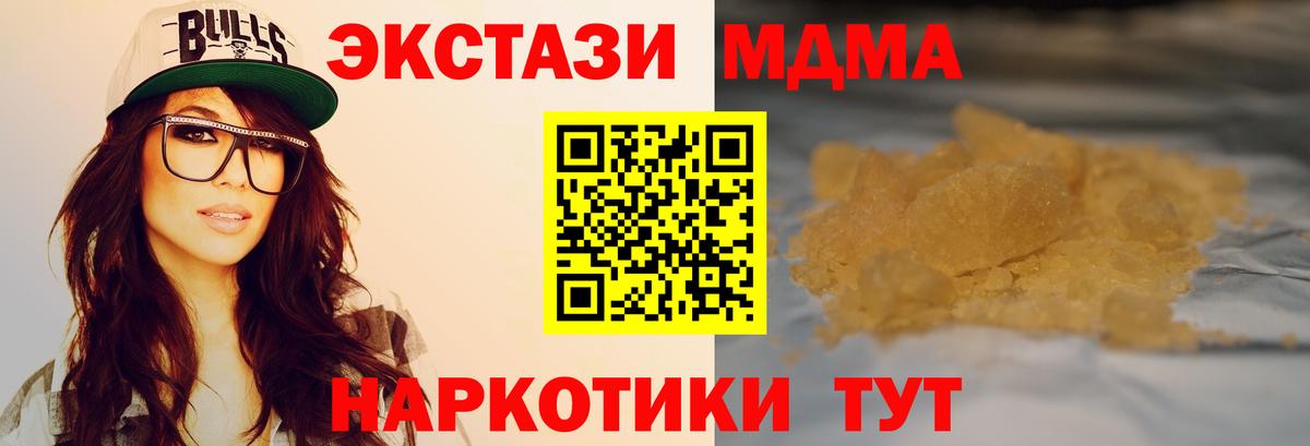 MDMA crystal  МДМА  Вход с VPN  Иваново  МДМА VHQ 