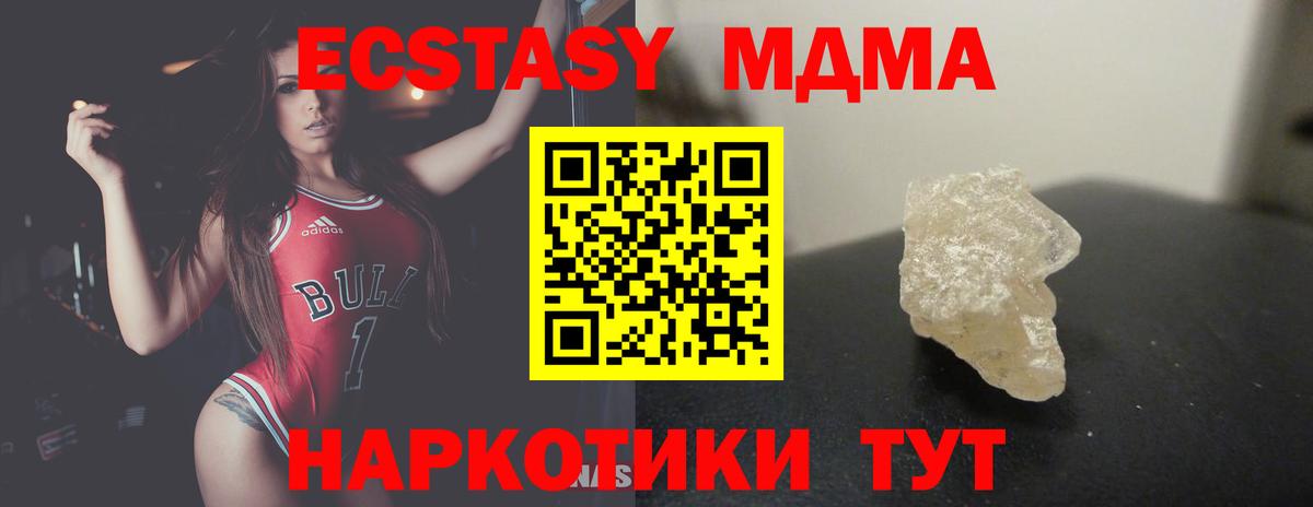 MDMA crystal Иваново