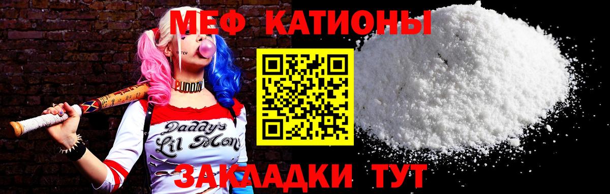 Меф кристаллы Иваново