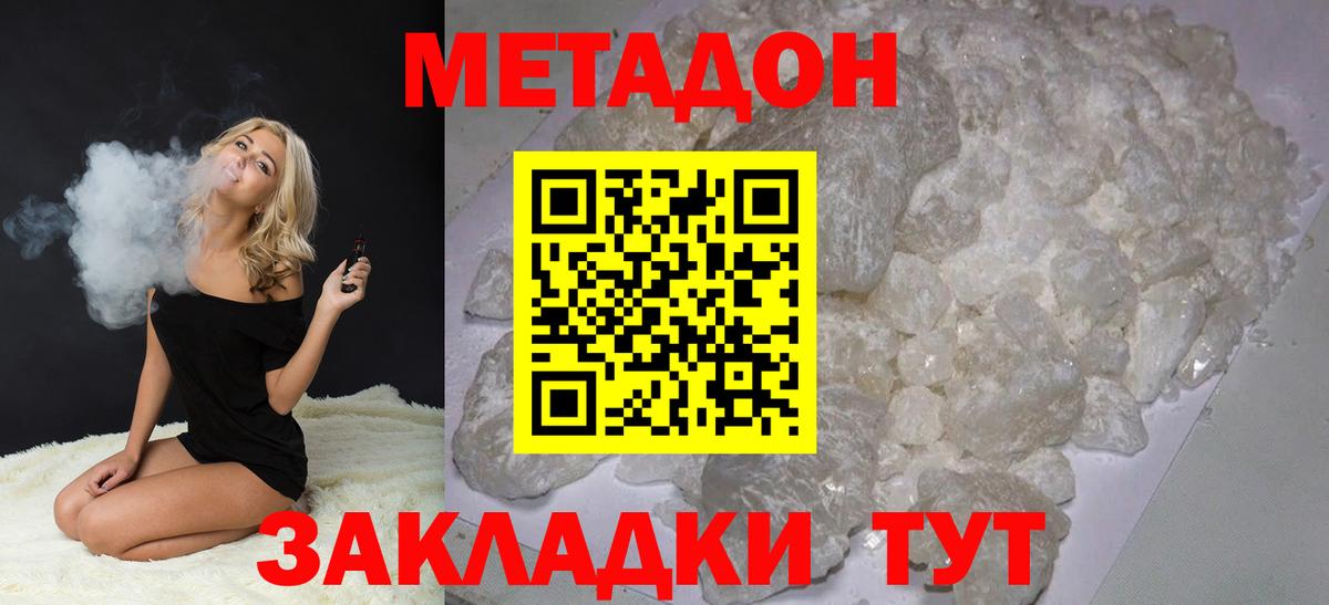 МЕТАДОН белоснежный Иваново