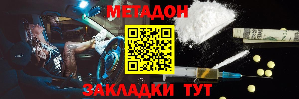 Иваново  Метадон VHQ  Вход с VPN  МЕТАДОН мёд 