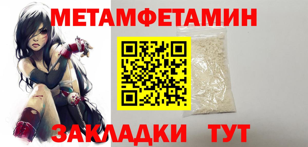 Иваново  Первитин мет  Вход с VPN 