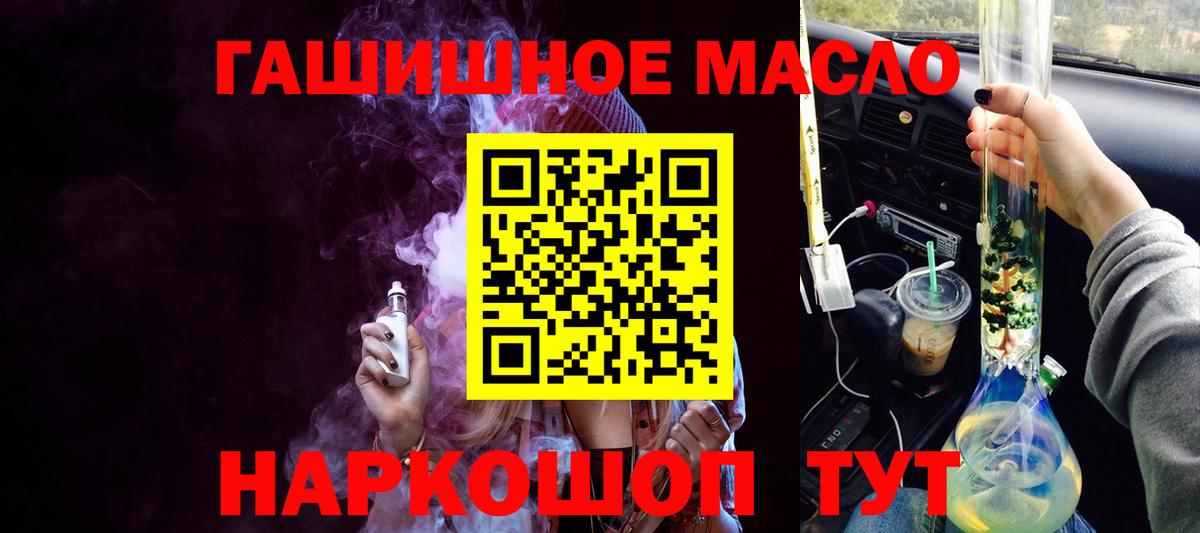 ТГК вейп с тгк  ТГК Wax  Иваново  Вход с VPN 